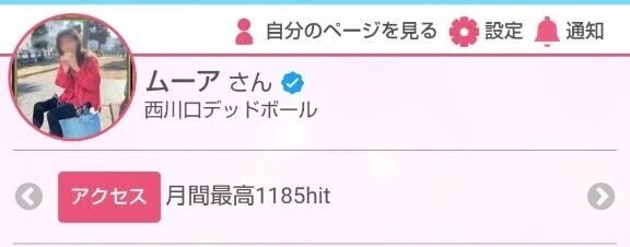 昨日のお礼🙏