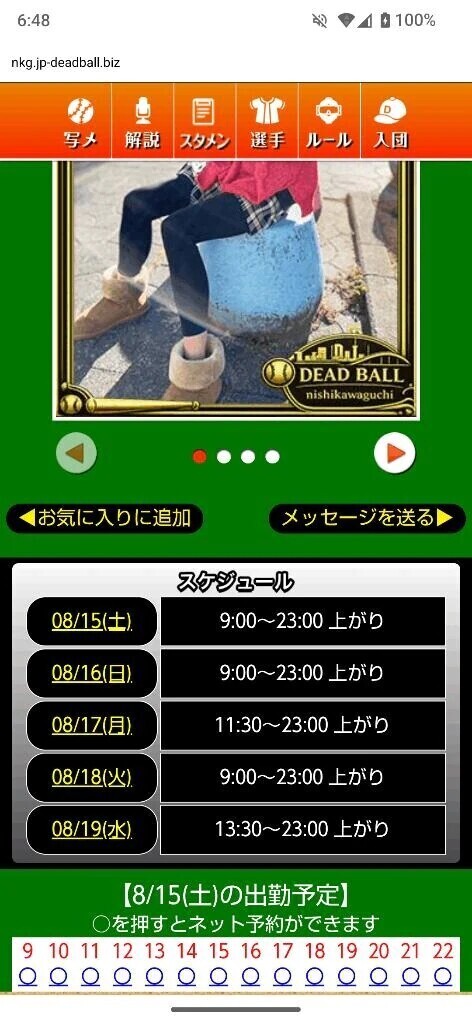 本日のスケジュール🗓️