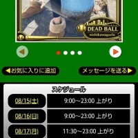 本日のスケジュール🗓️