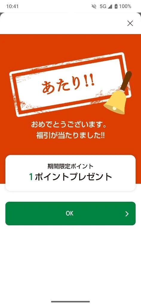 退勤致します🫡