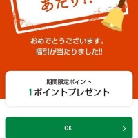退勤致します🫡