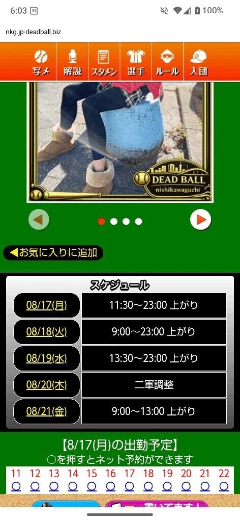 本日のスケジュール🗓️