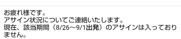 ムーアちゃんの添乗員日記31✨