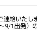 ムーアちゃんの添乗員日記31✨