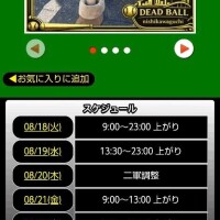 本日の空き枠のご案内🗓️