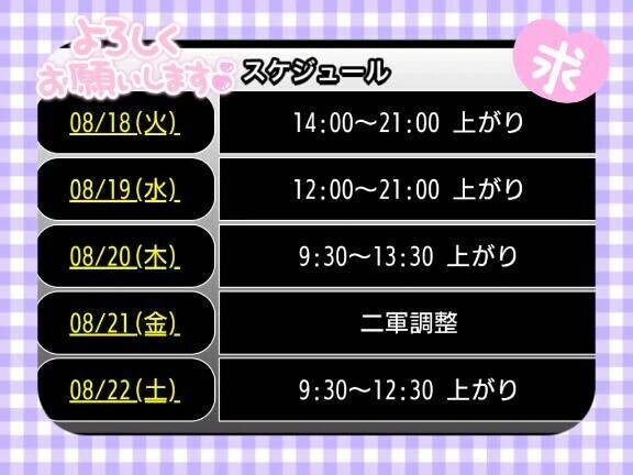 本日、出勤しま〜す♪