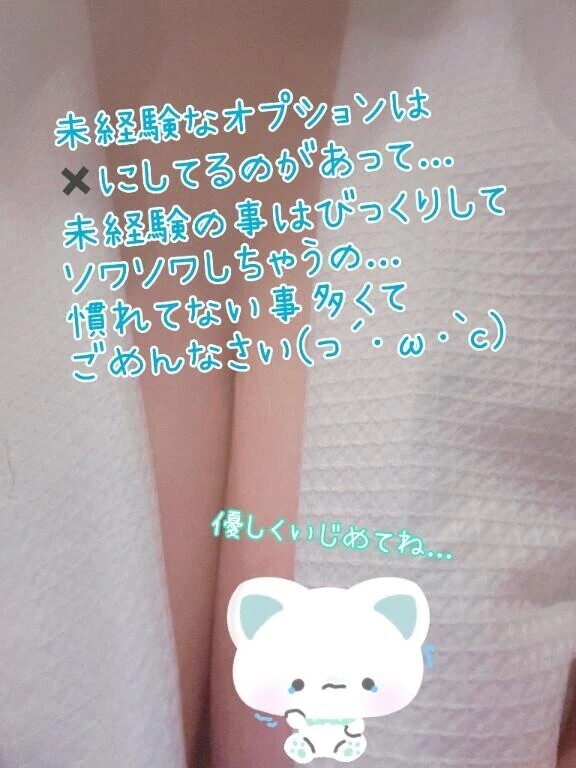 昨日のモンリーブ203号室本指名のお礼💕