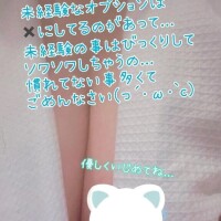 昨日のモンリーブ203号室本指名のお礼💕