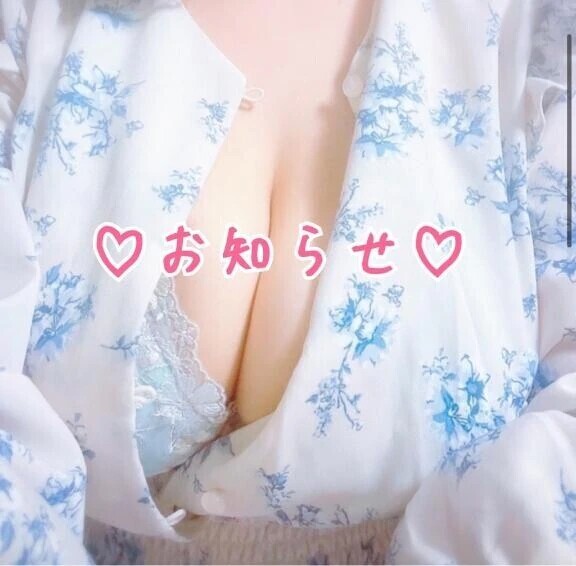 お知らせです