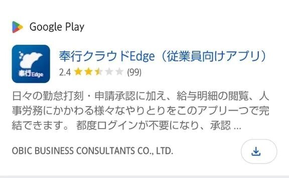 アプリを消した📱