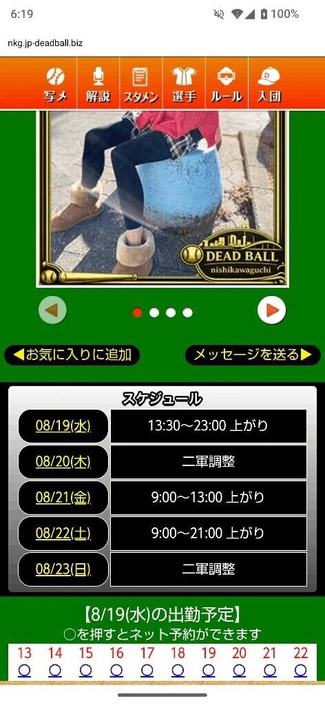 本日は午後から出勤致します🚃