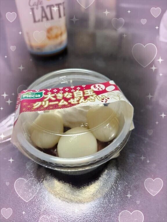 先ほど