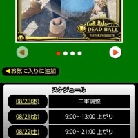 明日以降のスケジュール📅