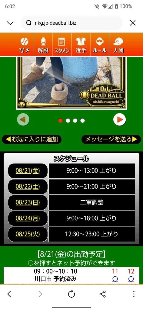 本日は出勤致します😊