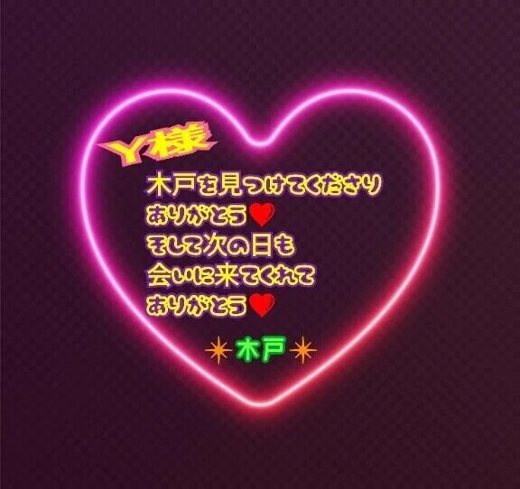 💗18日、19日のY様💗