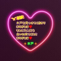 💗18日、19日のY様💗