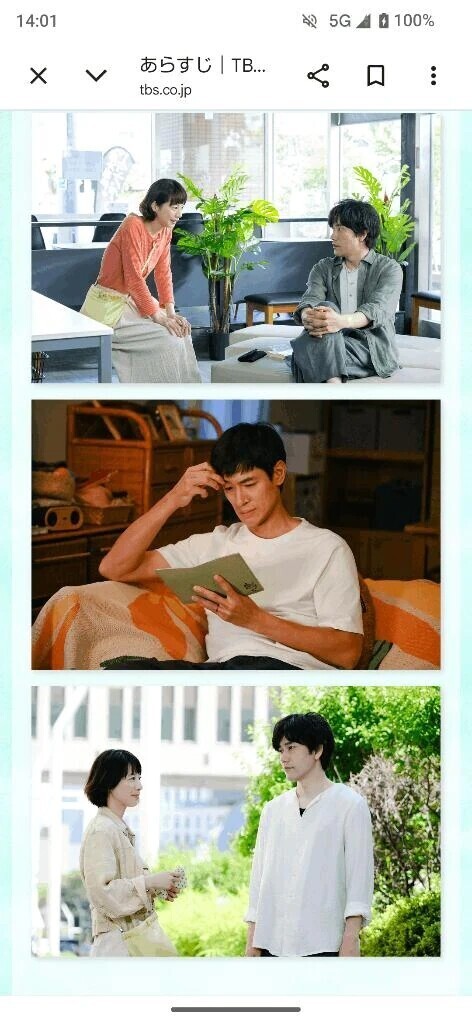 ドラマ「Tシャツが乾くまで」📺️