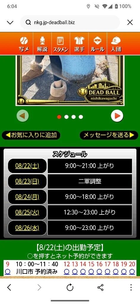 出勤✌