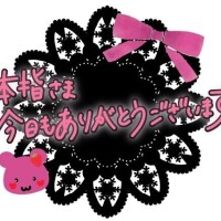 お礼