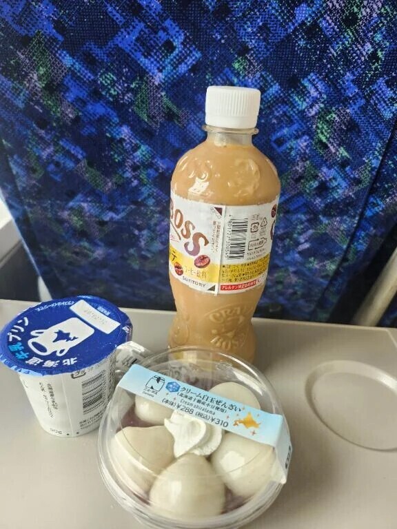 おはよ
