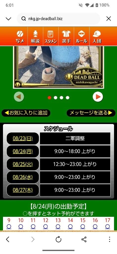 明日出勤致します😊