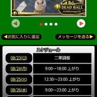 明日出勤致します😊