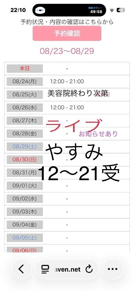 予定💖