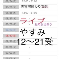 予定💖