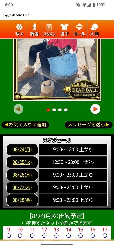 本日のスケジュール🗓️