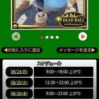 本日のスケジュール🗓️