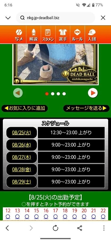 本日のスケジュール🗓️