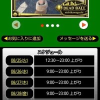 本日のスケジュール🗓️