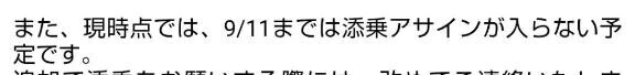 ムーアちゃんの添乗員日記35✨