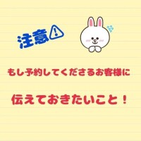 伝えておきたい事☆