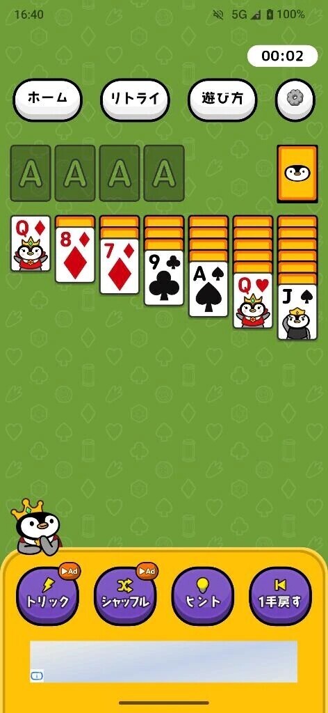 ひたすらソリティア🂠