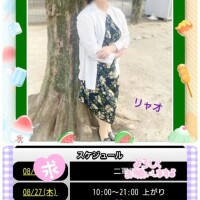 明日27日㈭、出勤しま〜す♪
