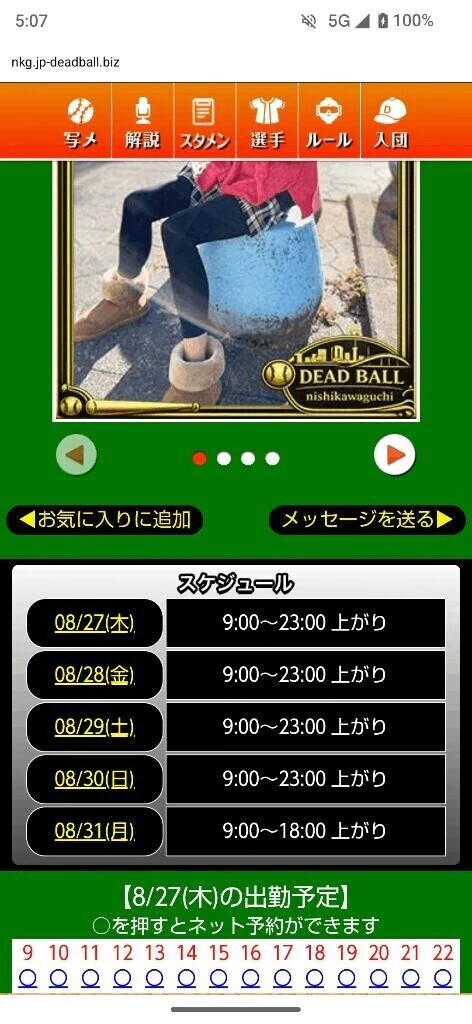本日のスケジュール🗓️