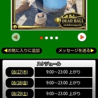 本日のスケジュール🗓️
