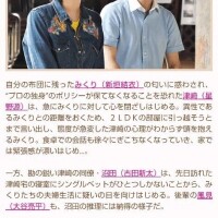 ドラマ「逃げ恥」📺️
