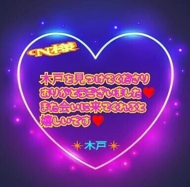 💗N様💗