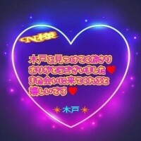 💗N様💗