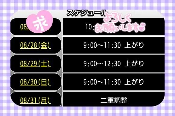 注目！！！増やしました♪