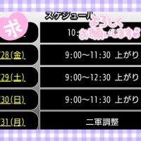 注目！！！増やしました♪