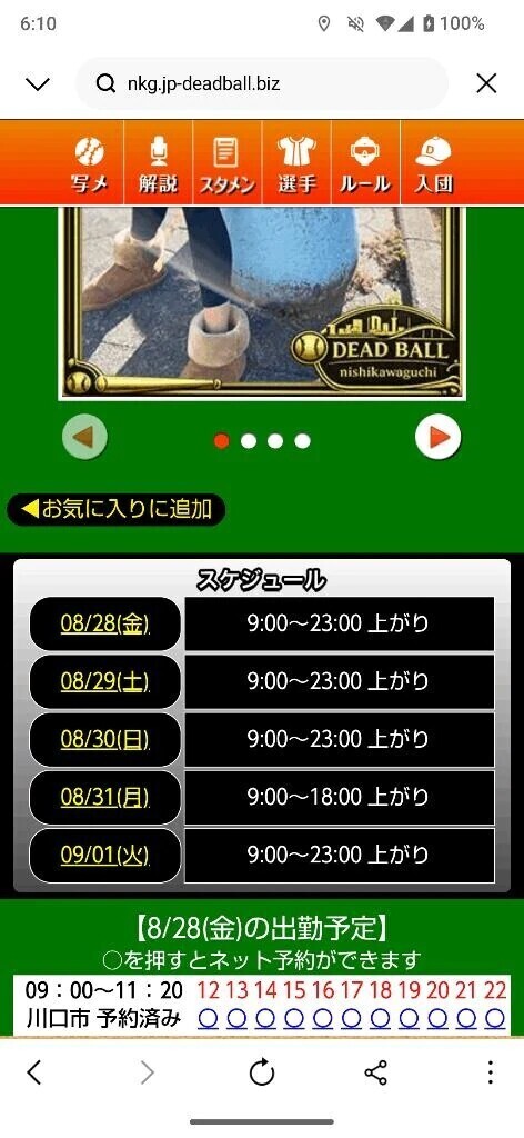 本日のスケジュール🗓️
