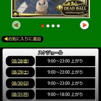 本日のスケジュール🗓️