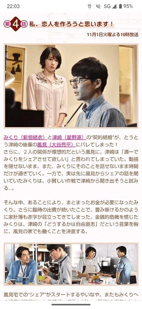 昨日は「逃げ恥」デー📺️