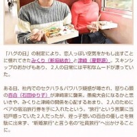 ドラマ「逃げ恥」📺️
