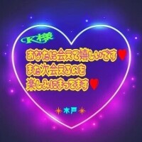💗K様💗