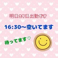 明日出勤だよ♡