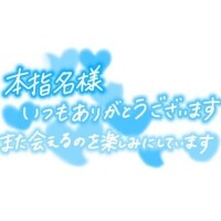 お礼